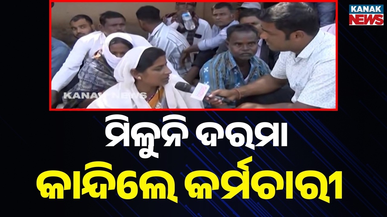 No Salary For 18 Months: Employees Break Down At District Education Office