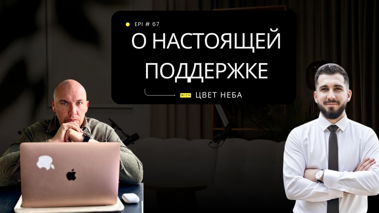 💣 90% людей поддерживают неправильно! Проверь себя