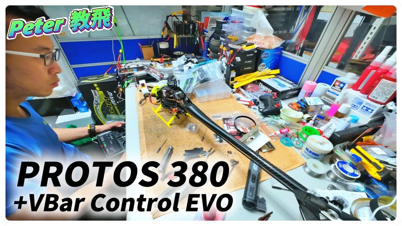PROTOS 380 +VBar Control EVO V控 維修記錄 縮時 遙控 直升機 rc heli [Peter 教飛]
