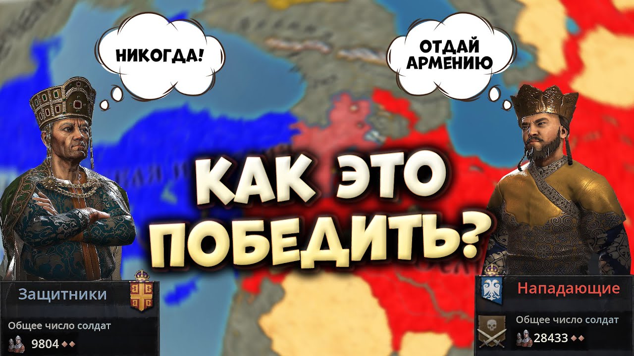 HOW TO WIN for BYZANTINE in 1066 | Difficult Starts in Crusader Kings 3
