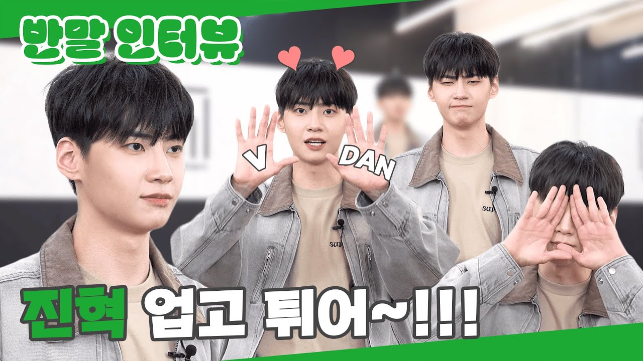 (SUB) | 진혁 업고 튀어~!!! | 이진혁 반말 인터뷰 (ENG/JPN/IDN/SPA)