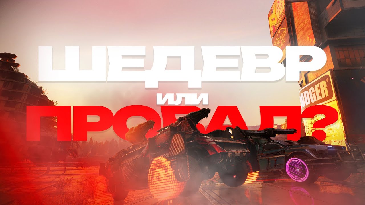 ПУТЬ НОВИЧКА в Crossout в 2025