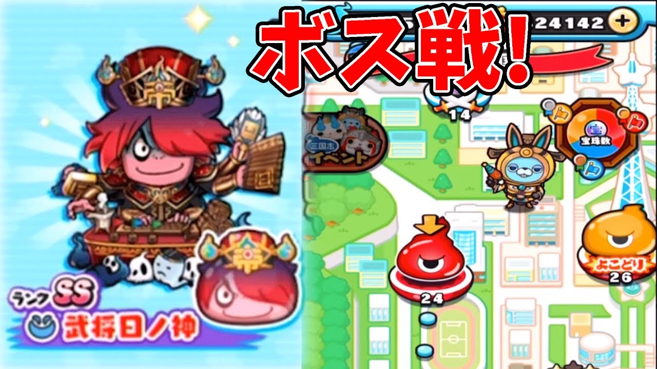 武将日ノ神!?    隠しステージのボスが強すぎる!  妖怪ウォッチぷにぷに#22  アニメでお馴染み、妖怪ウォッチを三浦TVが実況!