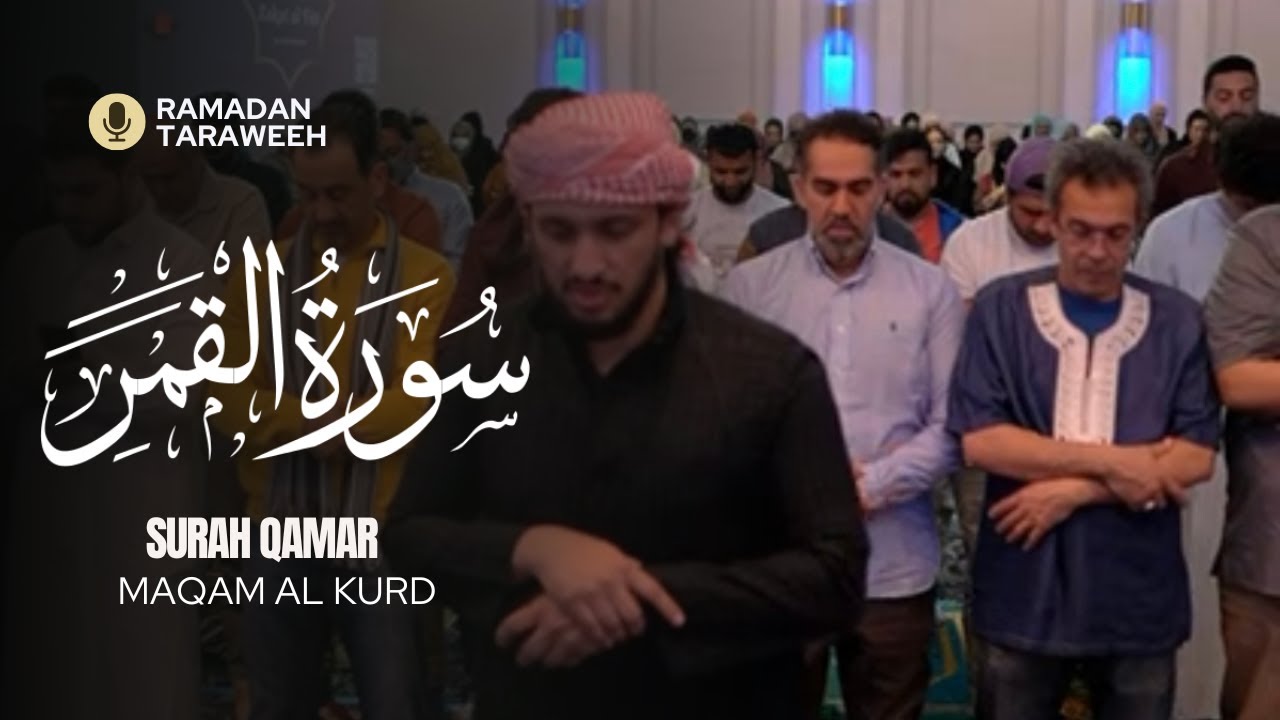 Surah Qamar in Maqam Kurd | مقام الكرد في قمة الإبداع