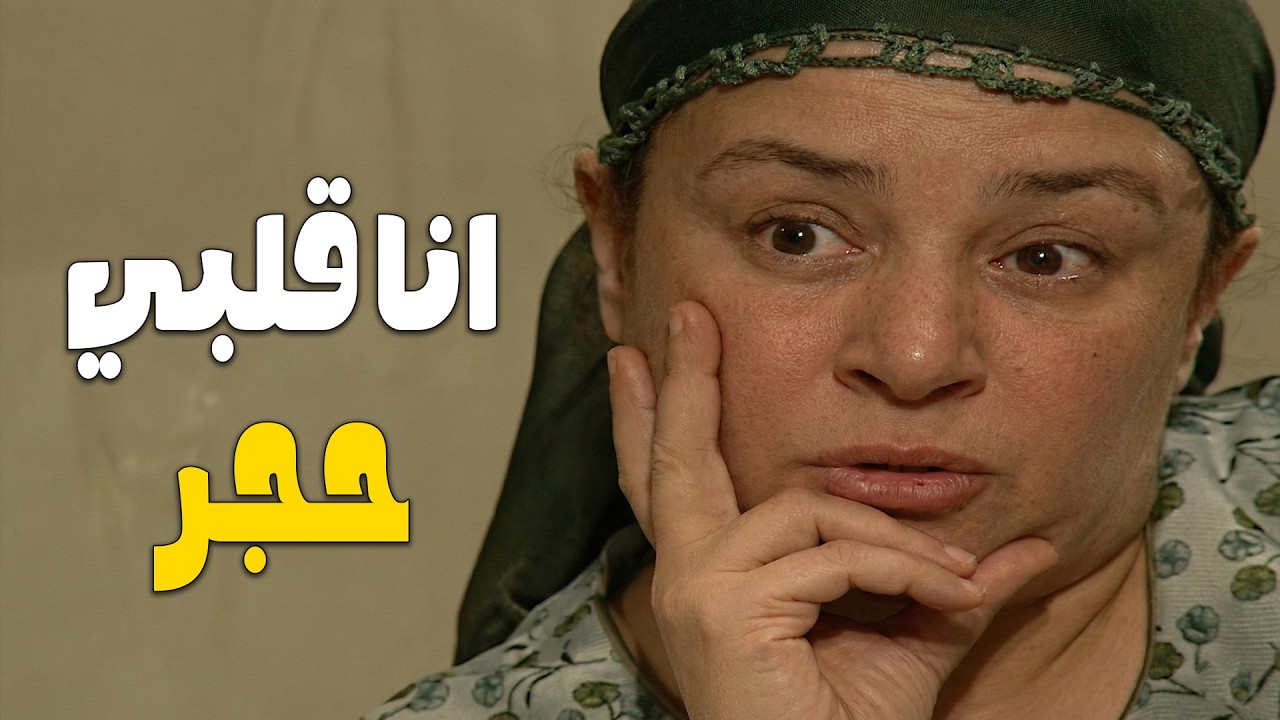 ريا عندها قلب تحب بس معندهاش قلب تعمل حاجات تانيه .. نسوان اخر زمن 🥵 #ريا وسكينة