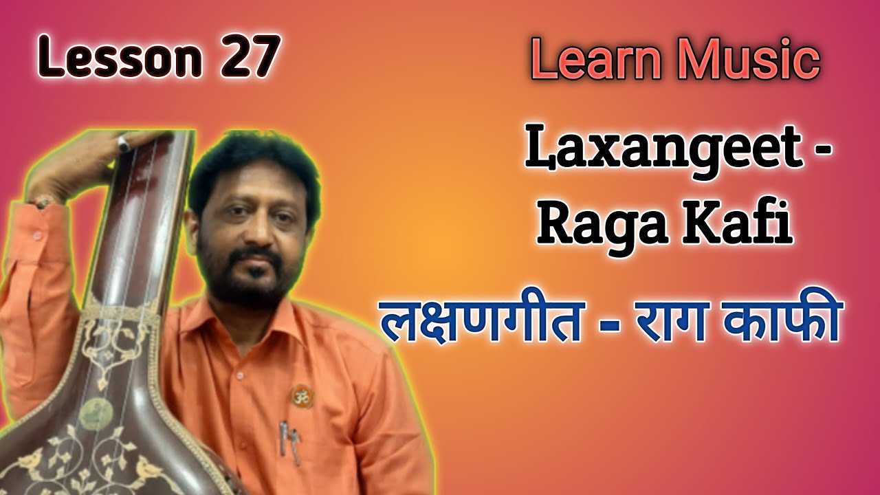 Lesson 27 | Raga Kafi Laxangeet | Gavat kafi suragini Jan | Learn Music