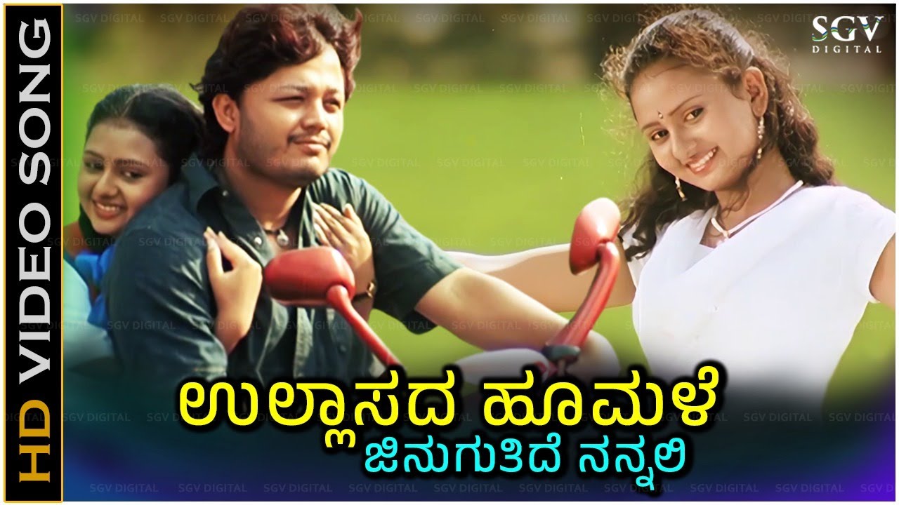 Ullasada Hoomale Song - Kannada - Greatest Hits Of Shreya Ghoshal & Mano Murthy