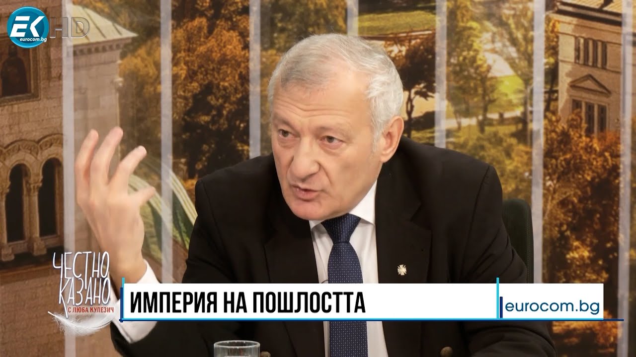 Васил Данов в “Честно казано с Люба Кулезич” - 19.12.2024