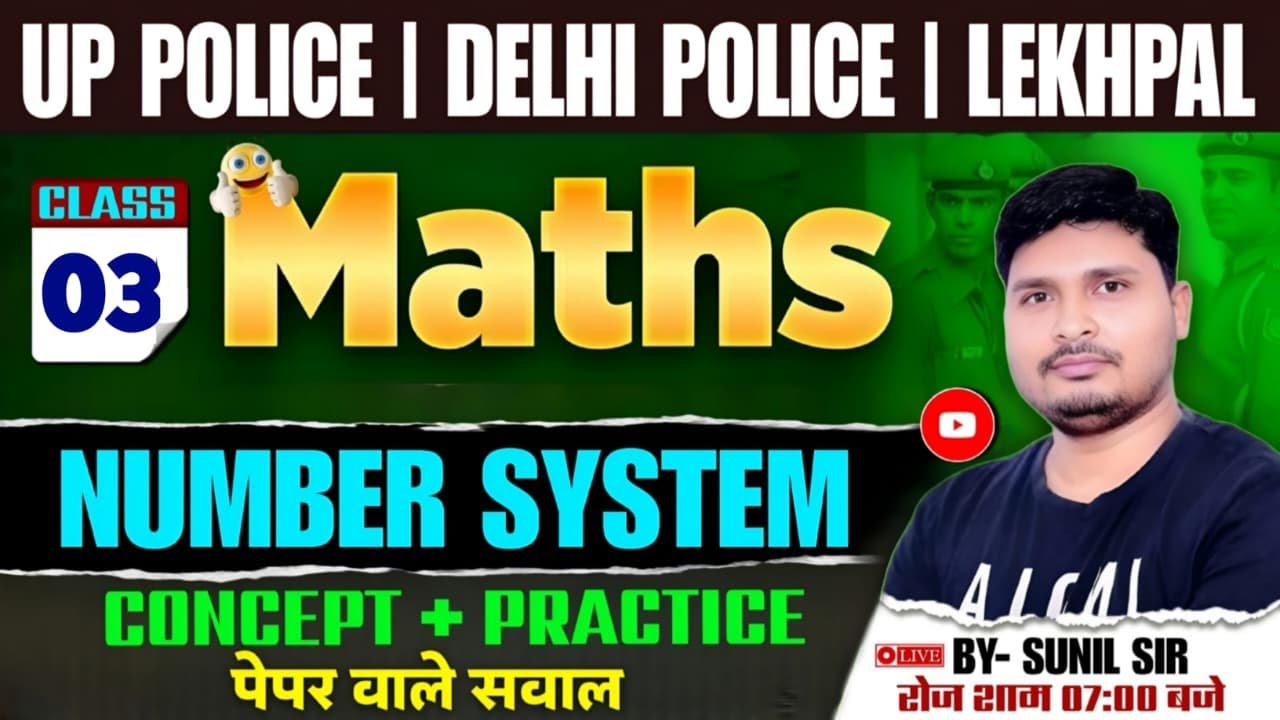 UP Police Constable | Delhi Police | Lekhpal | Maths Class 03 | Number System | Concept + Practice