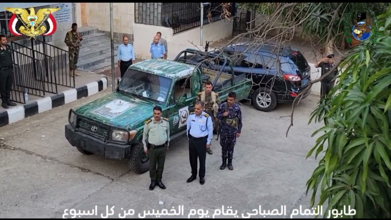 جوازات تعز طابور القائد التمام الصباحي