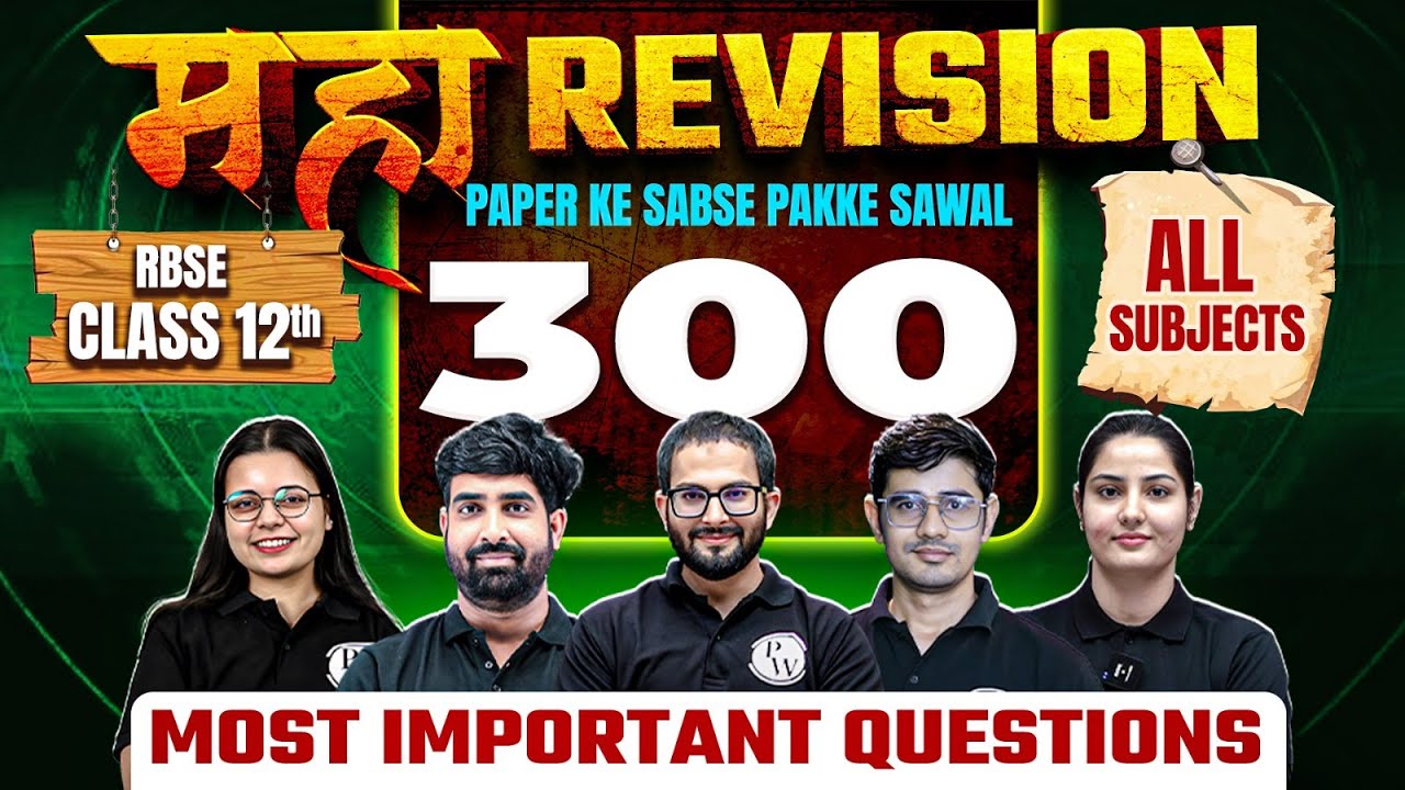 RBSE Class 12th Final Mega Marathon | 300 Important Questions | All Subjects| Yearly Board Exam 2026