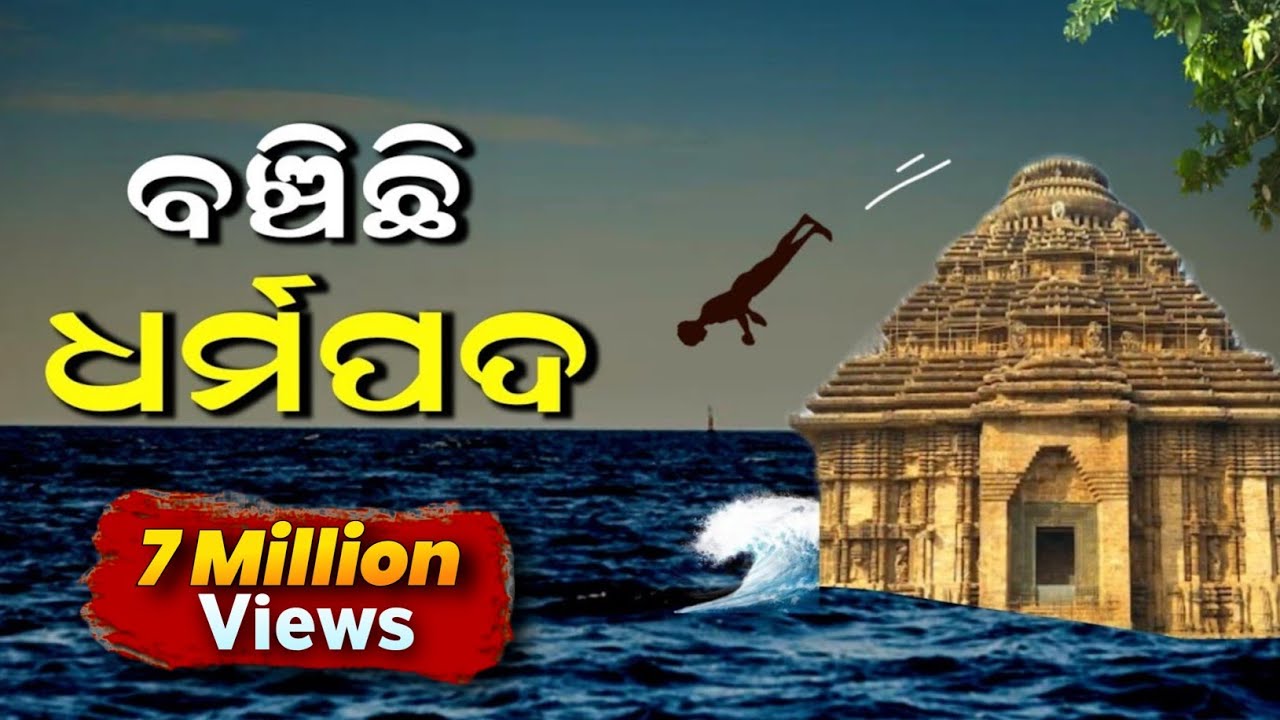 Konark Sun Temple !! Odisha Konark Temple Story