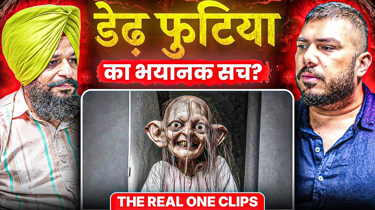 Jab Dedh Futiya Ne Mujh Par Hamla Kiya 😨 | Real Ghost Attack Case