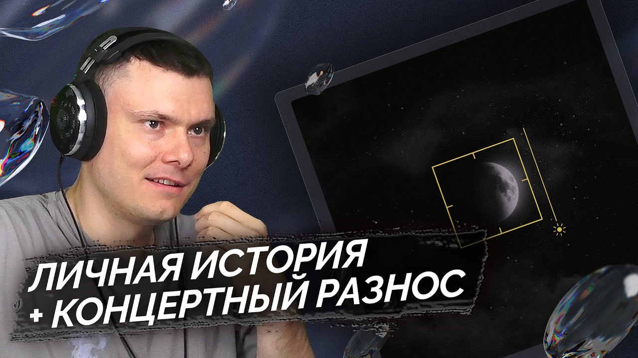 тринадцать карат - еще одна ночь | Реакция и разбор