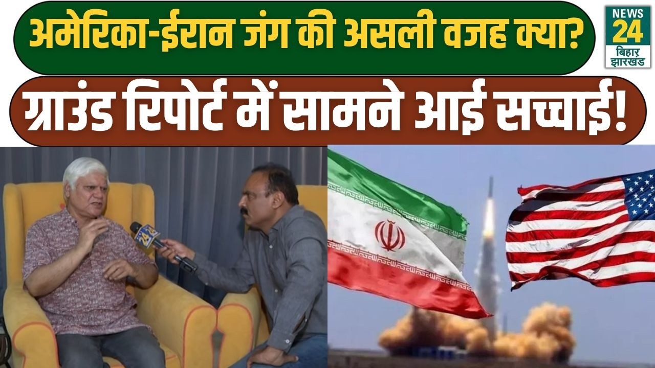 Mahaul Kya Hai: क्या है America-Iran जंग की असली वजह? Ground Report में सामने आई एक-एक बात!