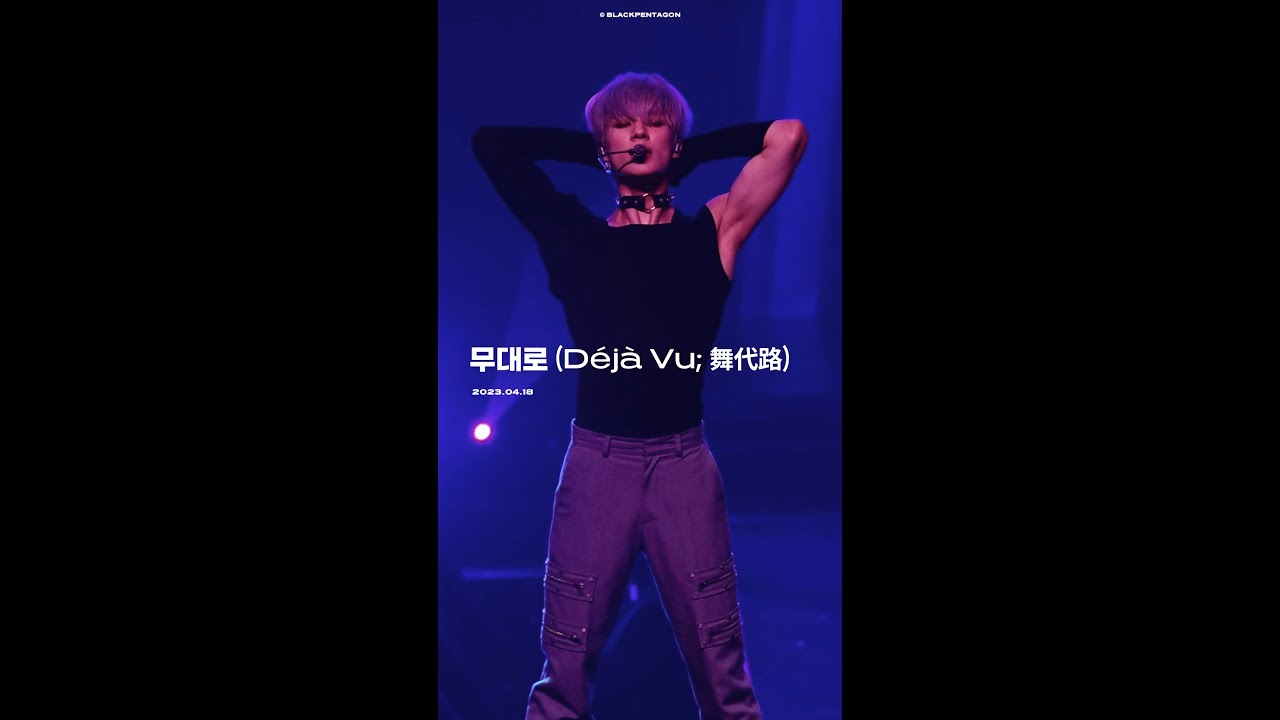 230418 TDS2 LA 무대로 (Déjà Vu; 舞代路) 제노 직캠