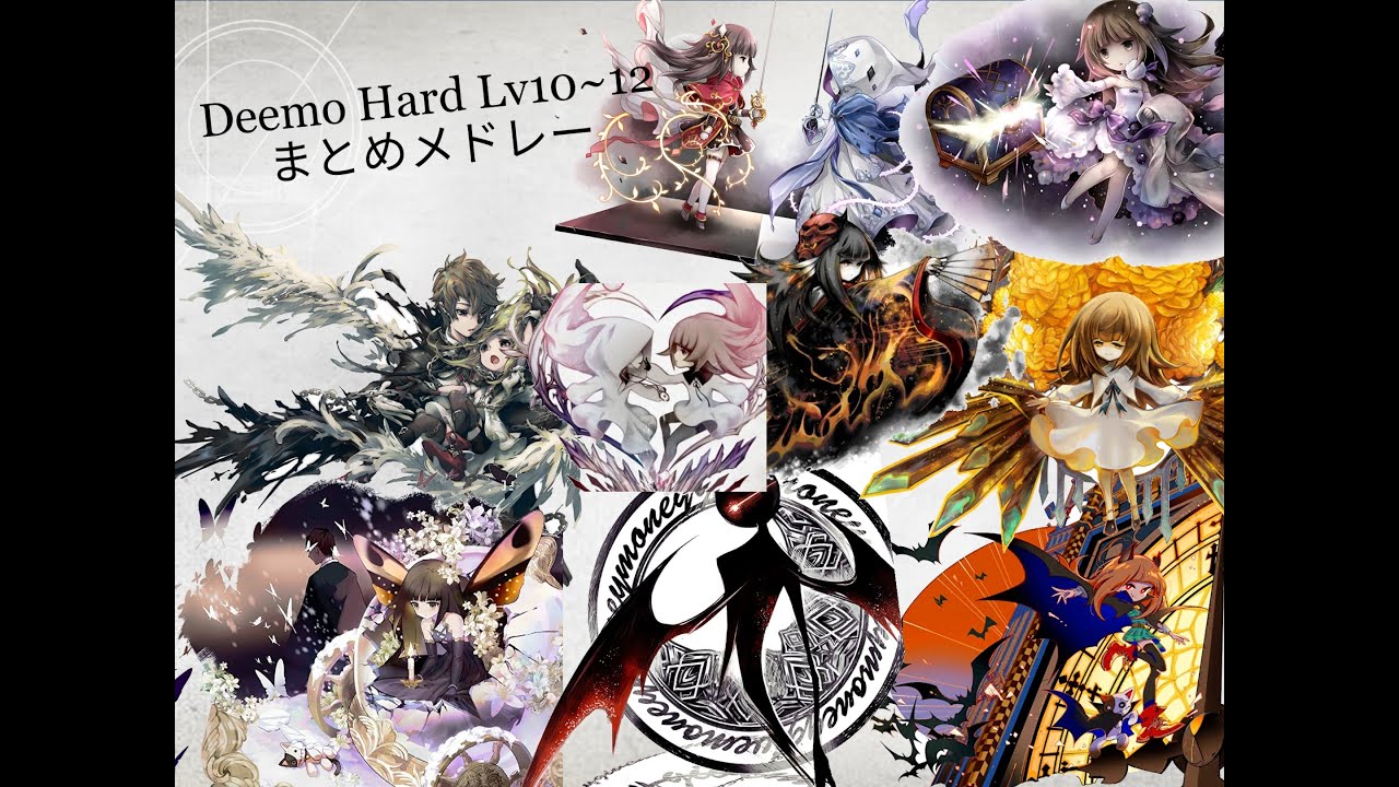 Deemo [Hrad 10～12]まとめメドレー