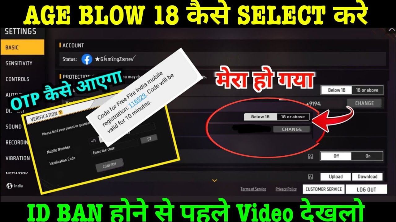 Age Verifications Code Error Problem | Free Fire Below 18 Select Kaise Karen Otp Nahi Aa Rha Kya kre