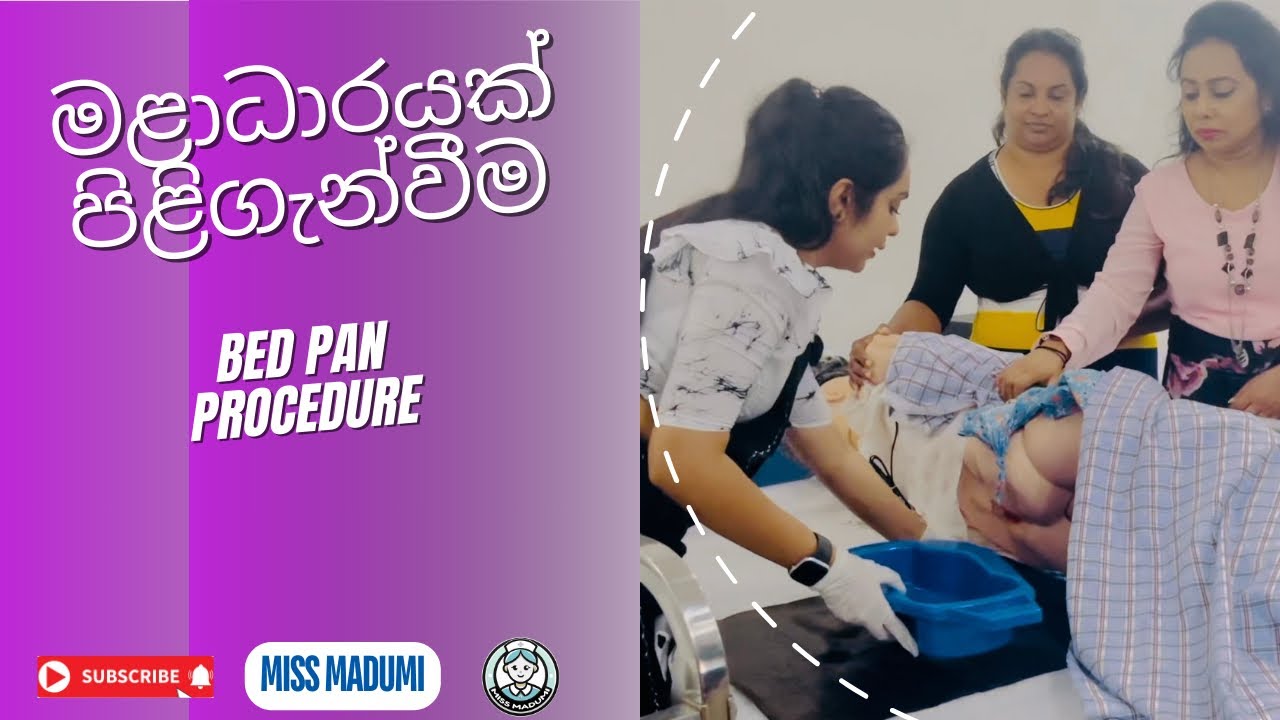 මළාධාරයක් පිළිගැන්වීම | Giving Bed pan👩‍⚕️| VICTORIA GLOBAL INSTITUTE (PVT) LTD