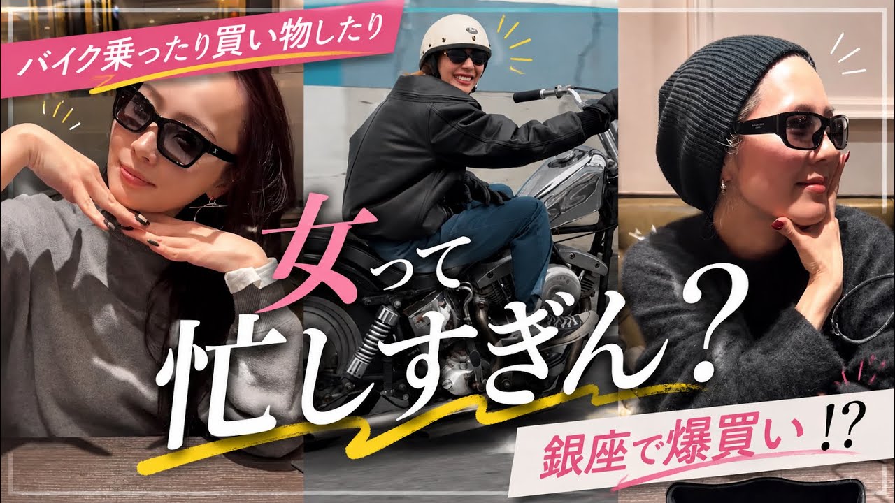 【ヴィンテージハーレー女子】女って忙しいでしかない