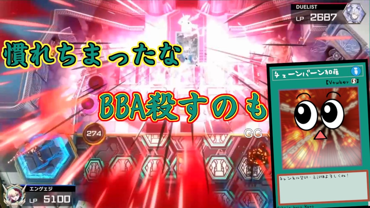 【遊戯王】かつての天敵を容易く処理する速攻魔法(チェーンバーン加藤/切り抜き)