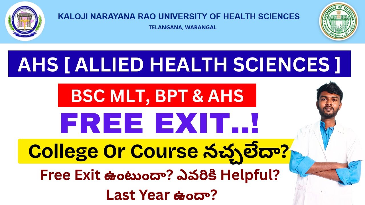 College నచ్చలేదా? Free Exit❓KNRUHS AHS | KNRUHS AHS Allotment 2025 | knruhs bsc ahs seat allotment