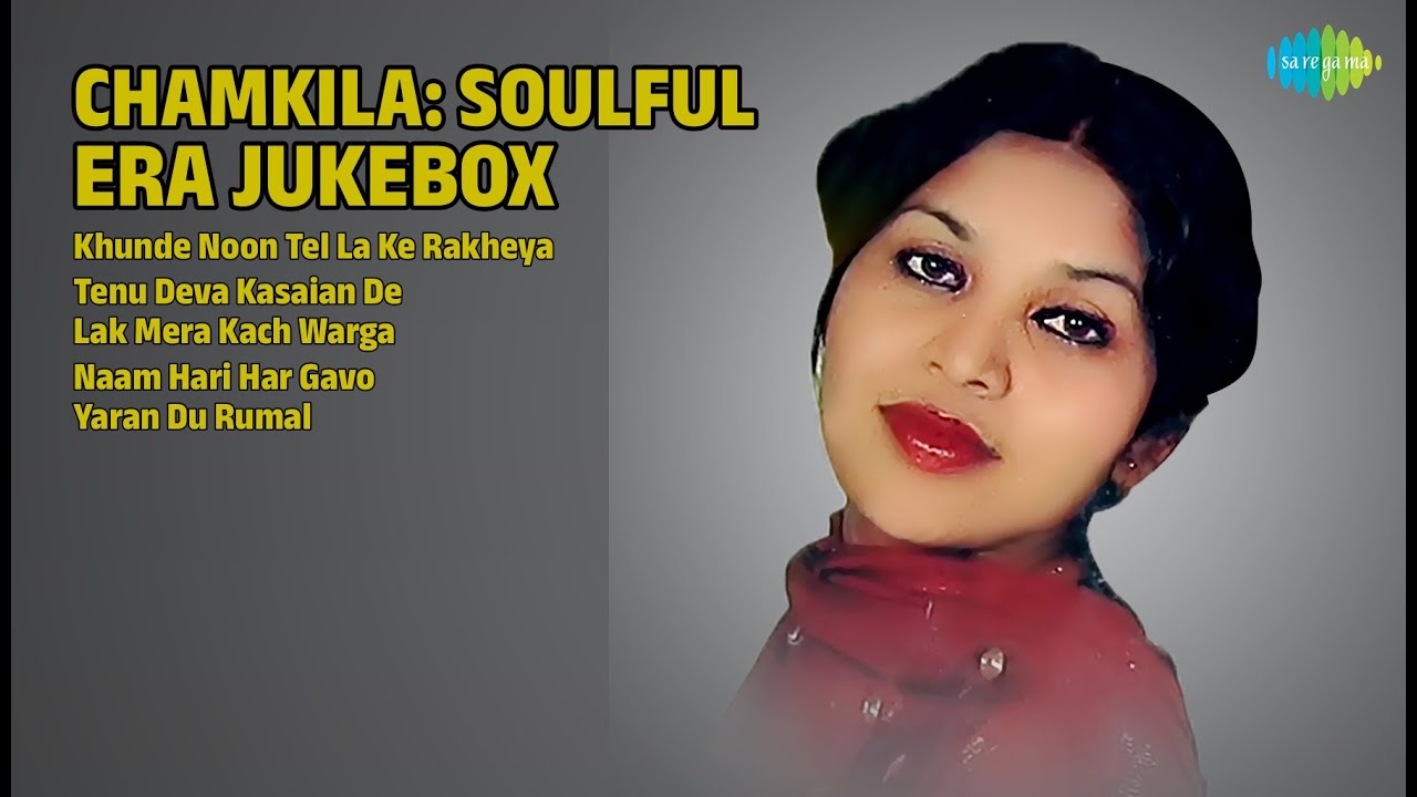 Chamkila: ਸੁਰੀਲੀ ਯਾਦਾਂ | Amar Singh Chamkila Songs | Khunde Noon Tel La Ke Rakheya