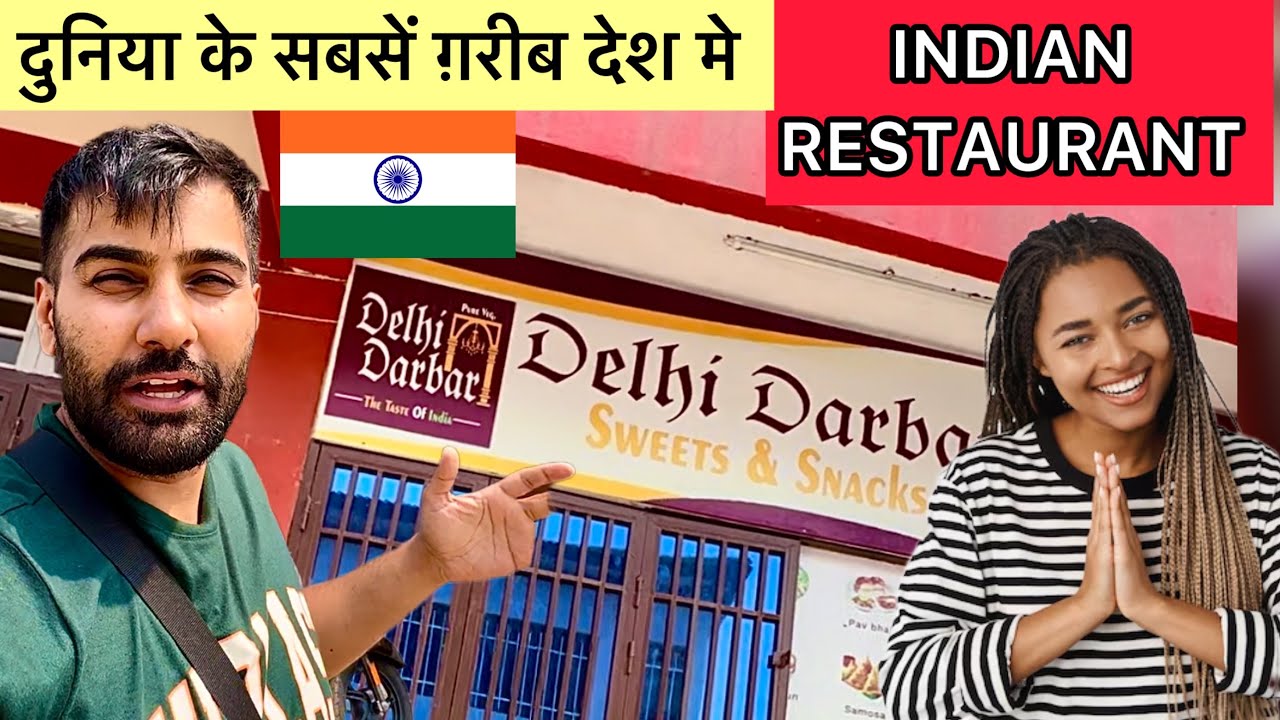 Indian Restaurant In World’s Poorest Country Burundi . दुनिया के सबसे ग़रीब देश मे Indian restaurant