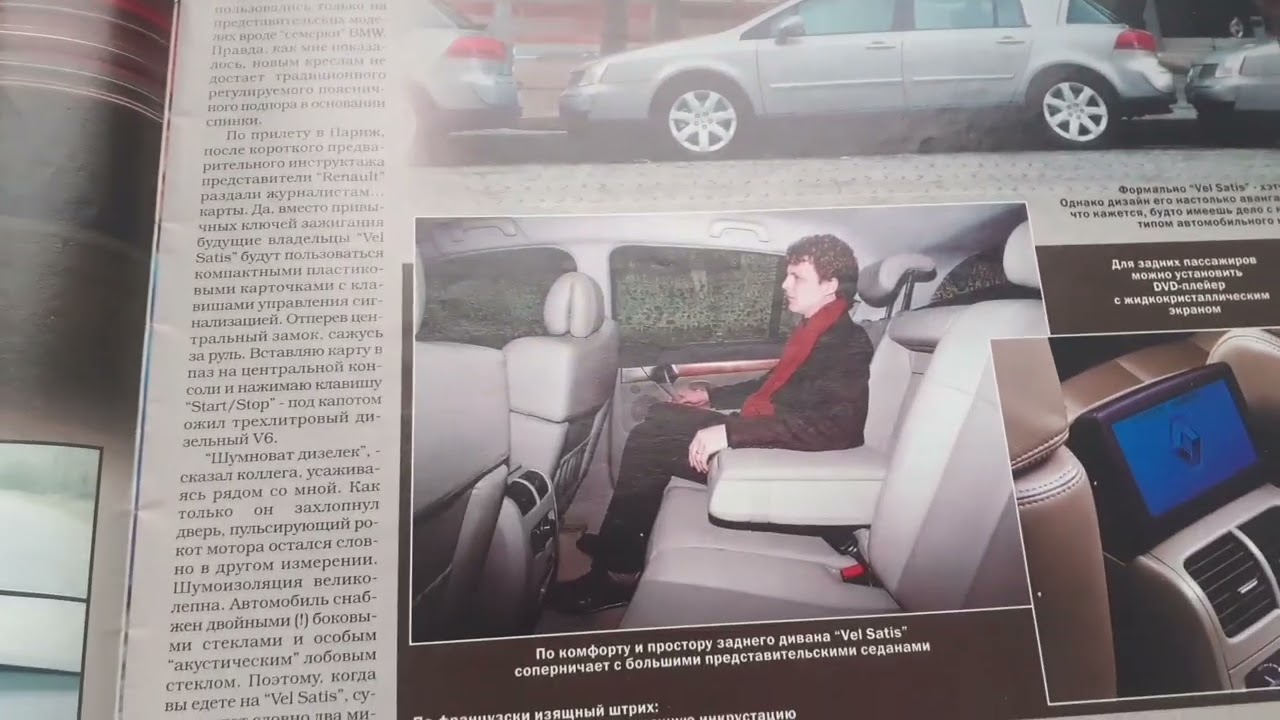 Листаем журнал 