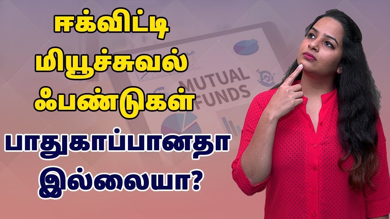 Equity Mutual Funds in Tamil (2020) - Are Equity Mutual Funds Safe to Invest?