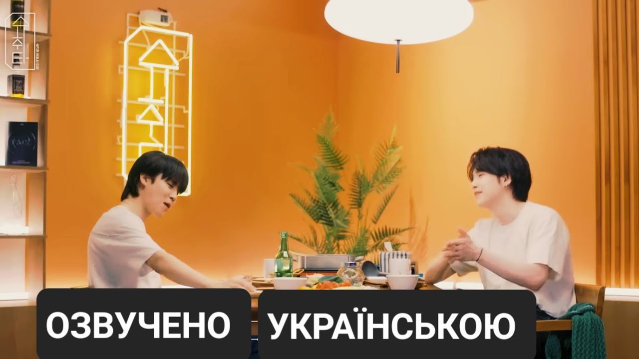 ШУЧІТА ~ ЧІМІН | ОЗВУЧЕНО УКРАЇНСЬКОЮ