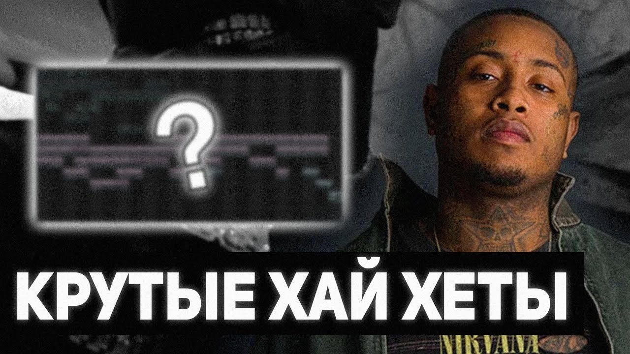 Бит в стиле 808 Mafia [Хэты в стиле Southside] (2019) | @meconny