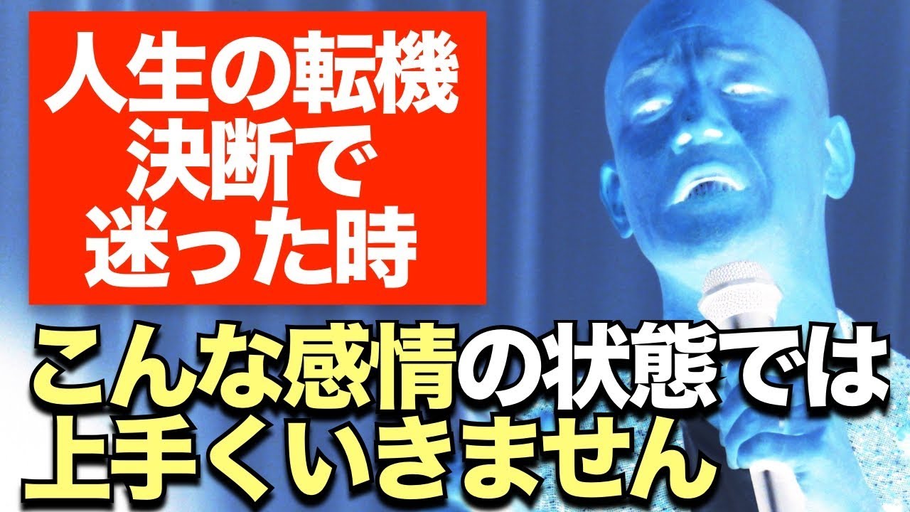 人生を変えたいなら、決断のしかたを変えるのが最速の近道