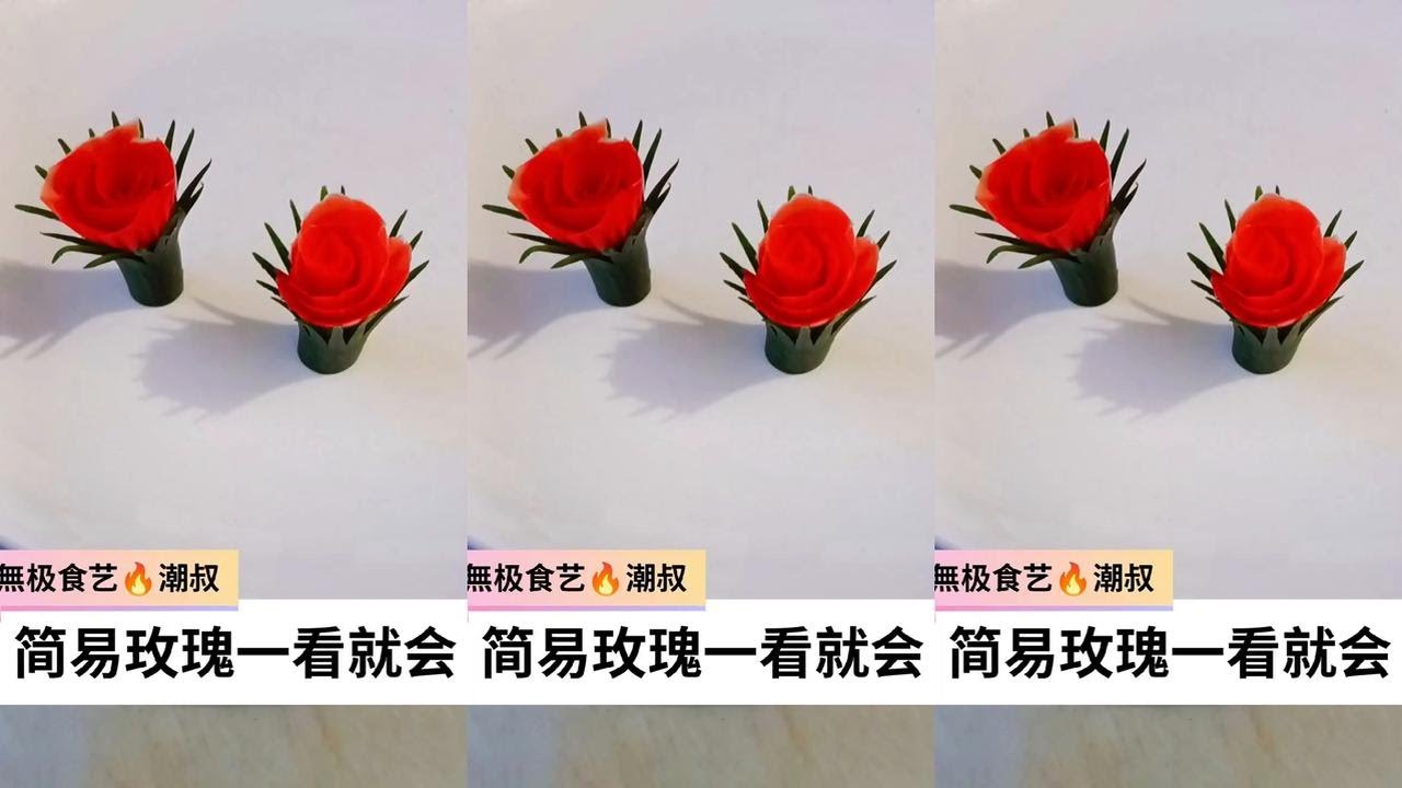 # Vegetable Carving # Food Sculpture # Simple Rose # Easy to Learn