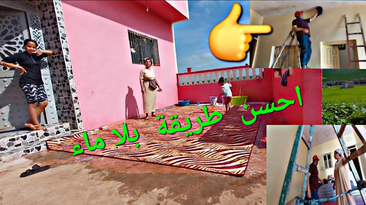 هدي  هية الطريقة الصحيحة باش تنقي الغمولية لي في الدار 🏠💯