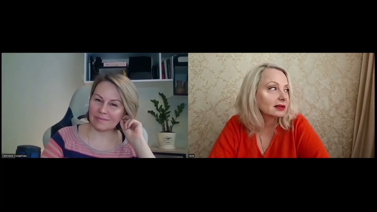 Беседа двух психологов .Светланы Солдатовой и Галины Котовой. Как становятся психологами