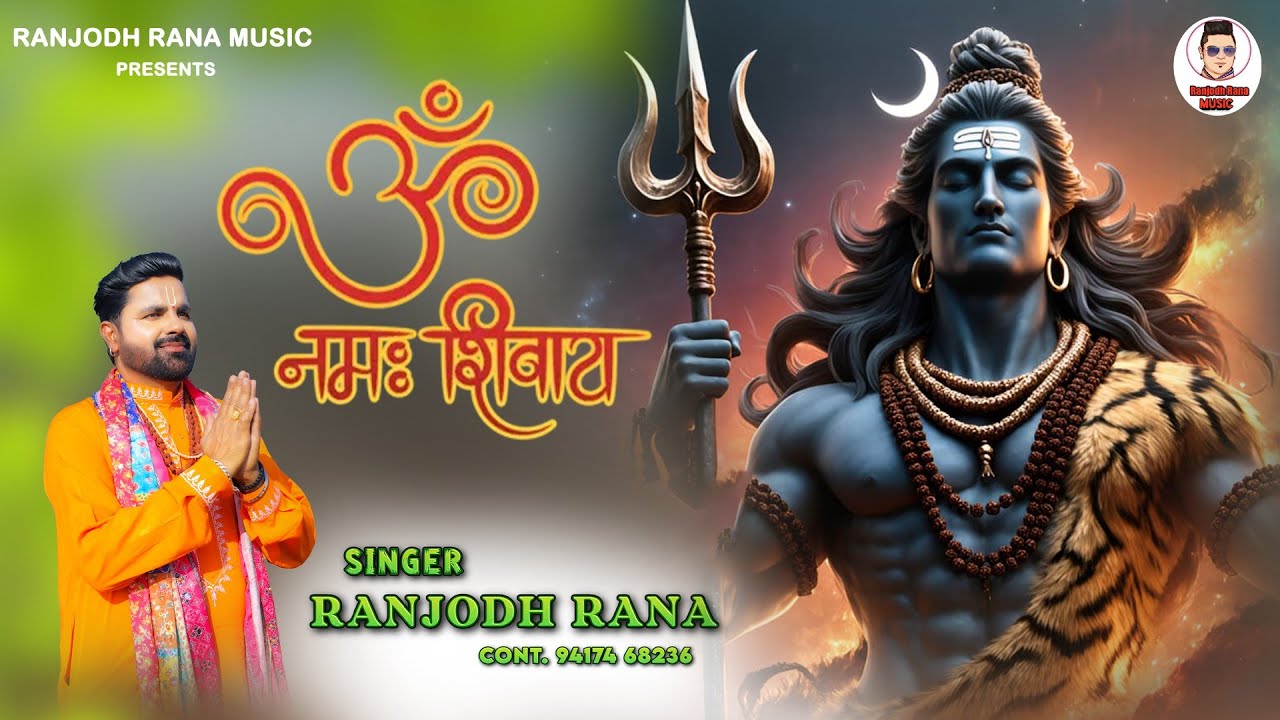 OM NAMAH SHIVAYE 🔱ॐ नमःशिवाय🔱 SINGER, LYRICS COMPOSER By RANJODH RANA/Latest Bhajan bholeNaath2026🚩
