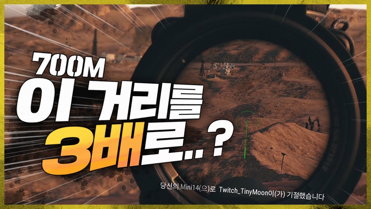 700M 를 3배로 ..?!