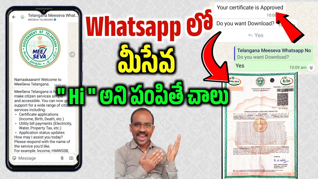 🔥Whats App ద్వారా మీసేవ లో Apply చేసిన Certificate Status మరియు Download ఇలా చెక్ చేసుకోండి download