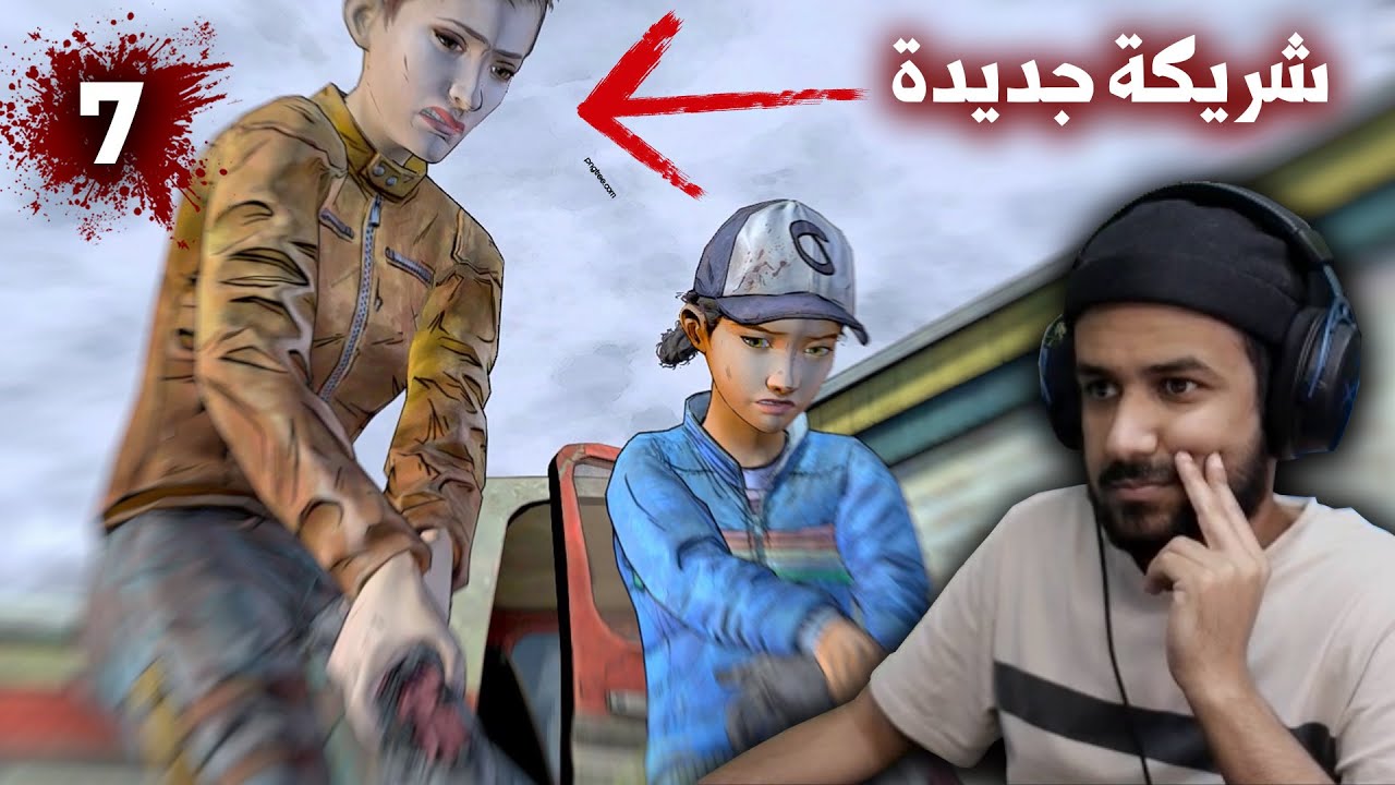 the walking dead s02 ep04 -  شراكة من نوع آخر (مترجم) #7