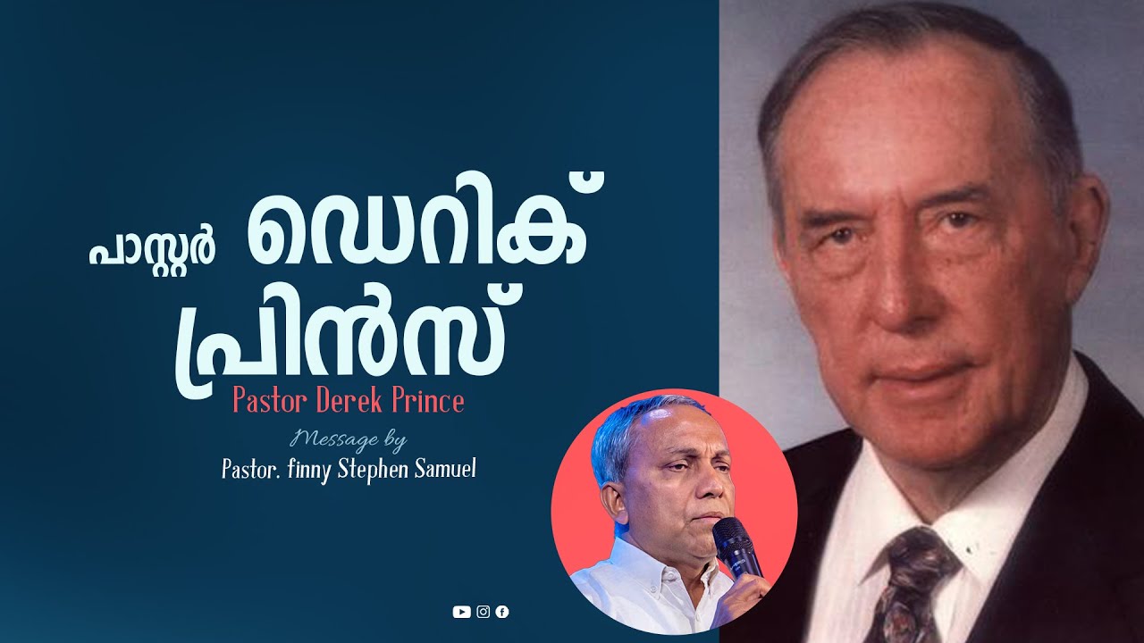 പാസ്റ്റർ ഡെറിക് പ്രിൻസ് | Malayalam Christian Message | Finny Stephen Samuel |