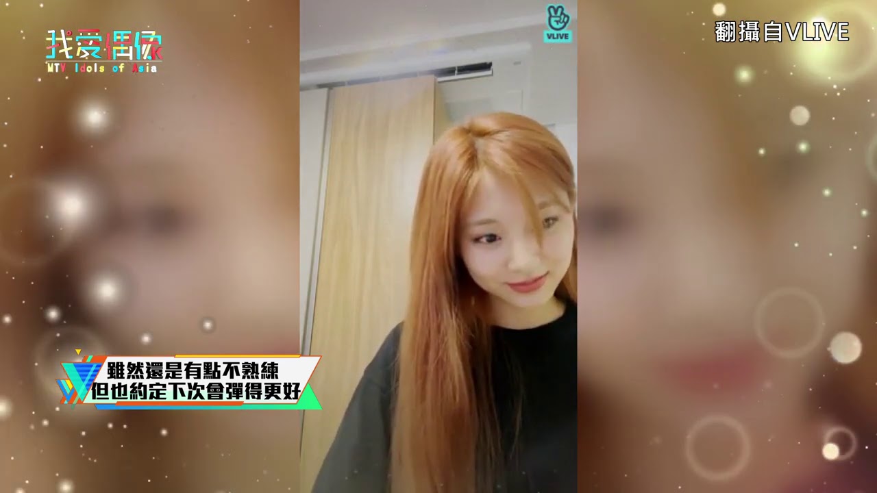 超仙～❤️TWICE子瑜直播彈古箏演奏《菊花台》畫面美到像幅畫