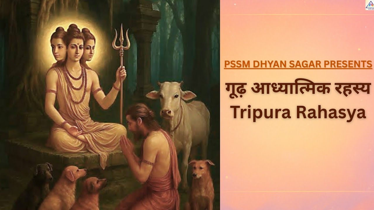 Hidden Truth | Tripura Rahasya | Meditation | Master Monali