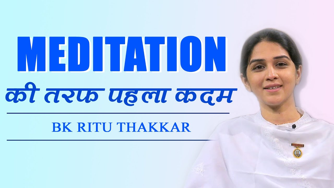 Meditation की शुरुआत कैसे करें? | BK Ritu Thakkar | Youth Connect | Godlywood Studio
