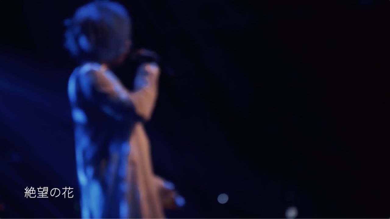 【DASEIN】「絶望の花」ライブ映像( LIVE DVD［FEATURE≒FUTURE］より)