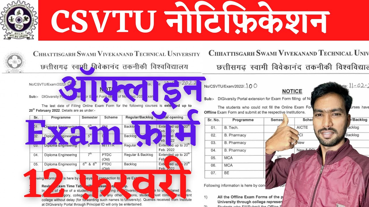 CSVTU DIGIVARSITY | CSVTU EXAM FORM KAISE BAHRE 2022 | CSVTU | CSVTU EXAM NEWS | CSVTU EXAM FORM