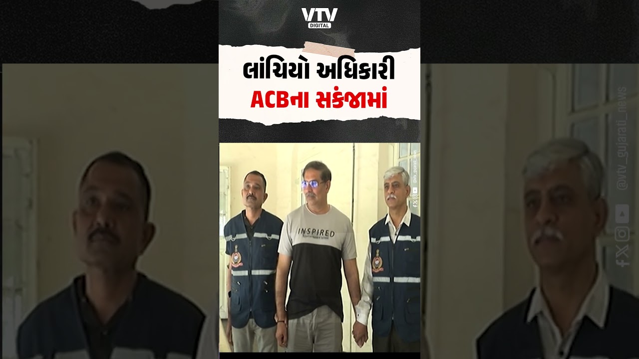 સુરત મહાનગરપાલિકાનો લાંચિયો અધિકારી ACBના સકંજામાં, 15 લાખ લાંચ લેતા ઝડપાયો ઈજનેર