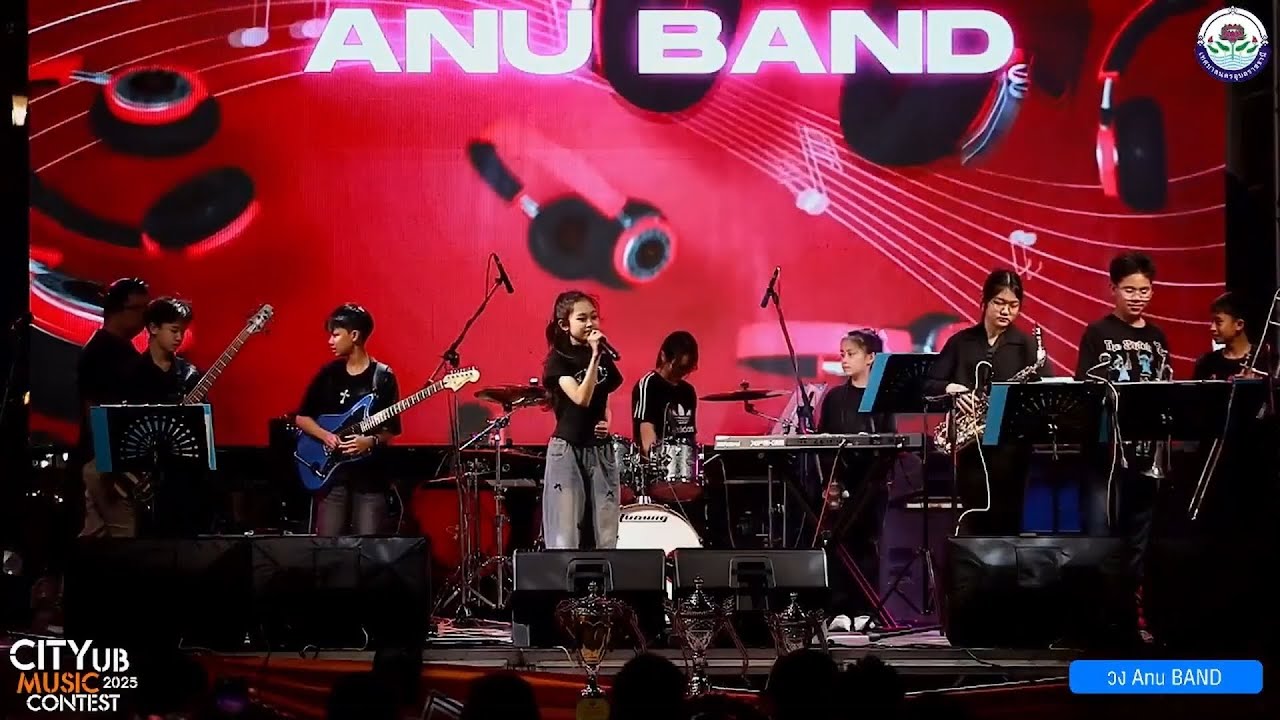 ANU Band งานประกวด City UB Music contest 2025