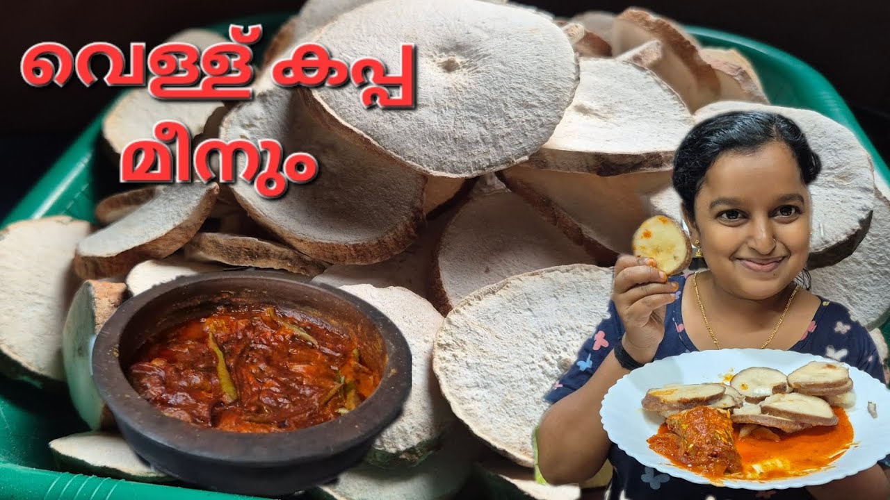 വെള്ള് കപ്പയും മീനും👌😋