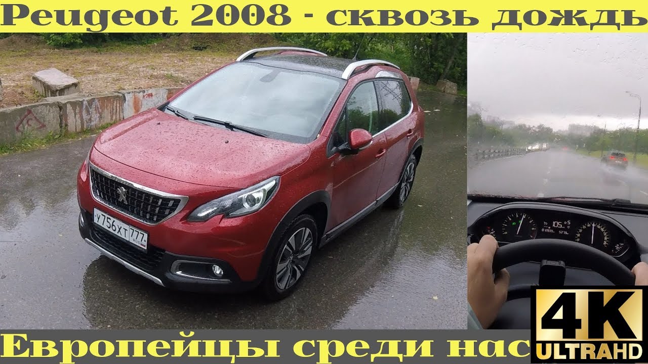 Peugeot 2008 - жужжим на стильном городском кроссовере
